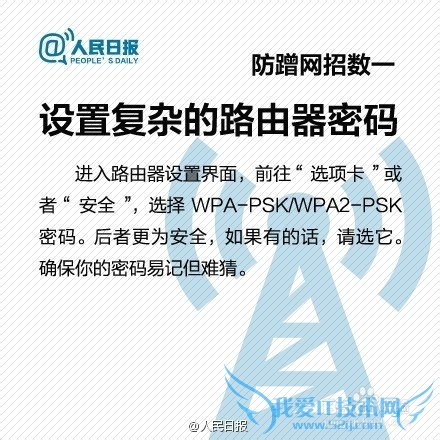 让自家的WiFi速度更快些