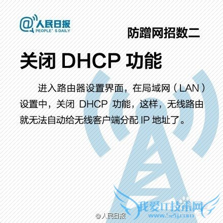 让自家的WiFi速度更快些