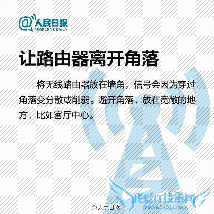 让自家的WiFi速度更快些