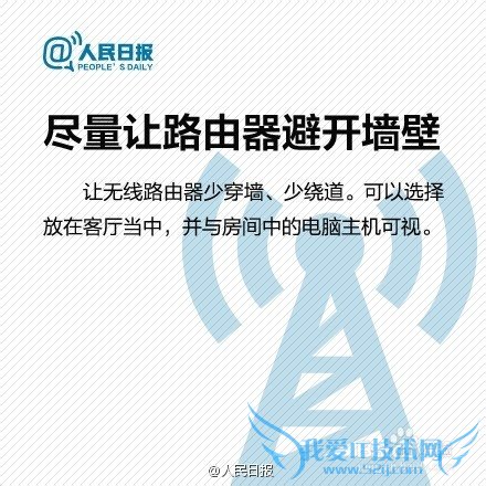 让自家的WiFi速度更快些
