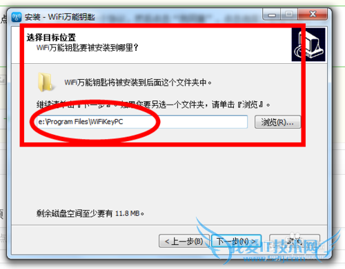 wifi万能钥匙电脑版下载安装教程