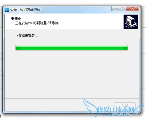 wifi万能钥匙电脑版下载安装教程