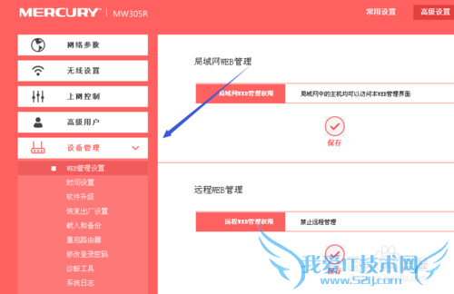 怎么改wifi密码