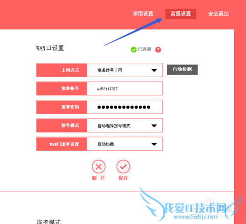 怎么改wifi密码