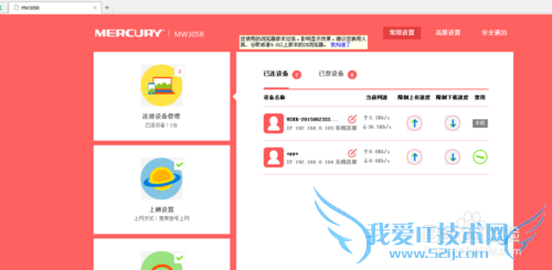 怎么改wifi密码