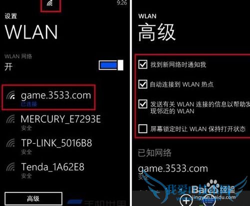 Windows phoneֻôWIFI