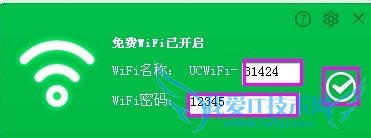 UC԰棺[3]οUCWiFi