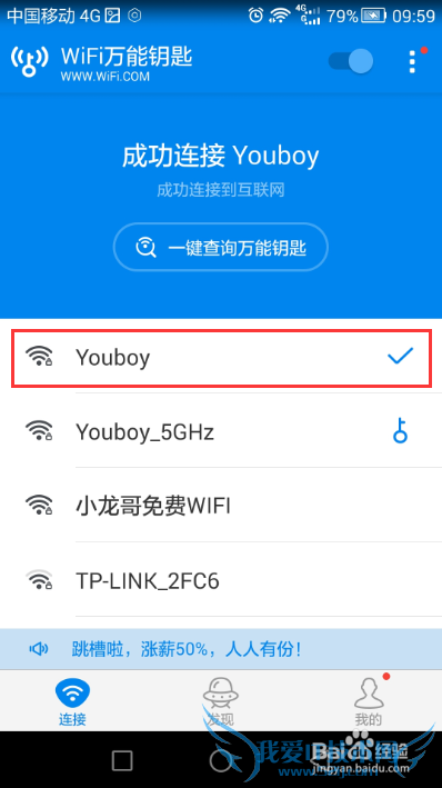 ֻRootƽ鿴WIFI