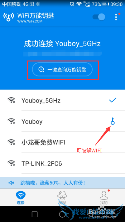 ֻRootƽ鿴WIFI