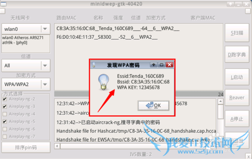 ôõƽWiFi룺[2]ƽPIN
