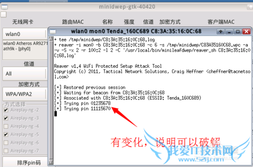 ôõƽWiFi룺[2]ƽPIN