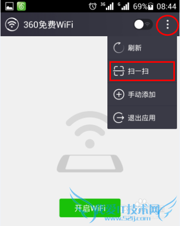 如何通过扫码连接免费wifi?