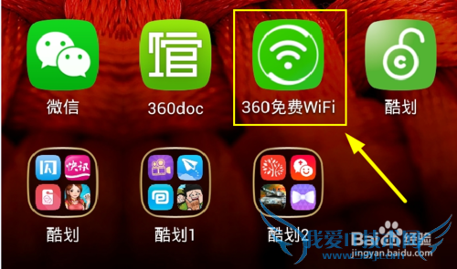 如何通过扫码连接免费wifi?