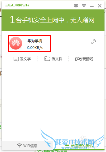 如何通过扫码连接免费wifi?