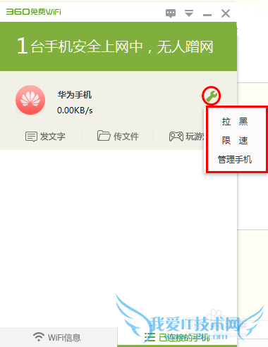 如何通过扫码连接免费wifi?
