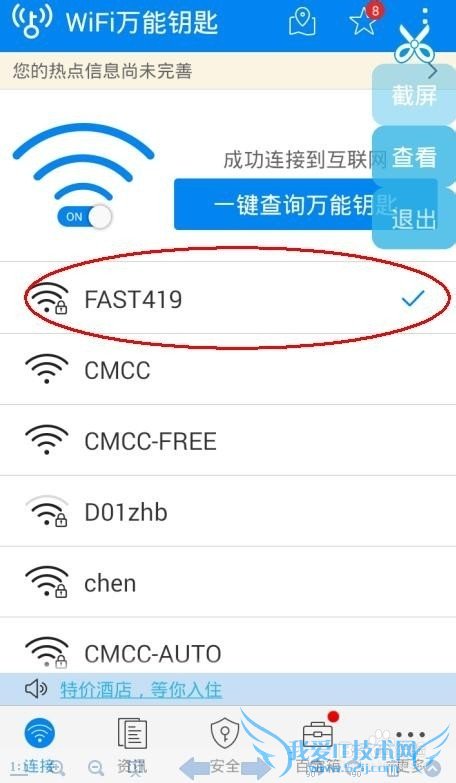 β鿴ԿӺWifi