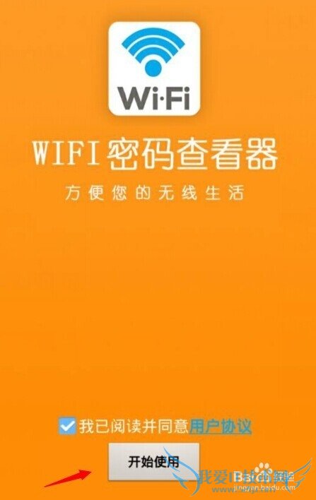 wifi鿴