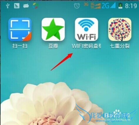 wifi鿴