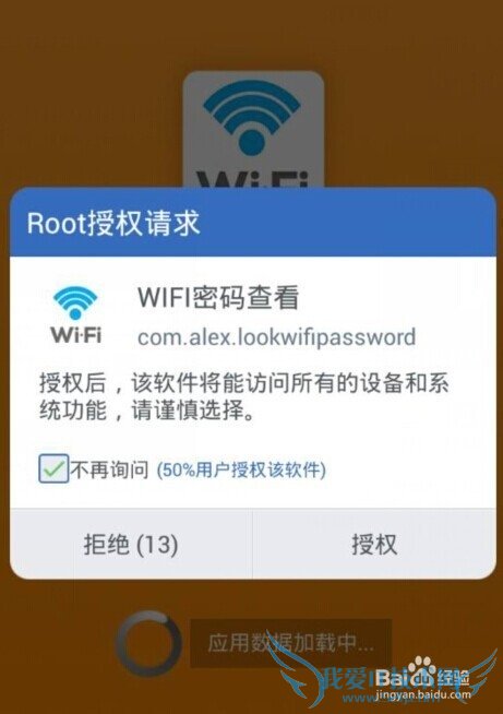 wifi鿴