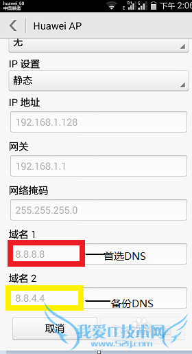 华为手机连接上WiFi上不了网怎么办?