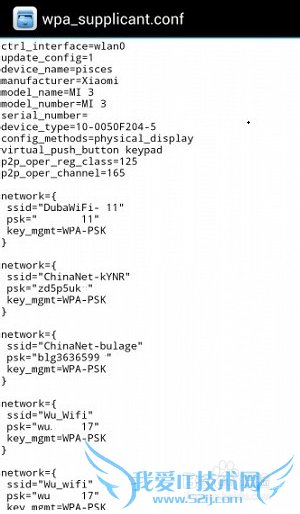 手机连接Wifi后,密码怎么看