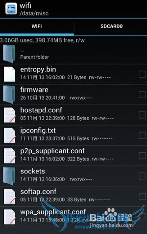 手机连接Wifi后,密码怎么看
