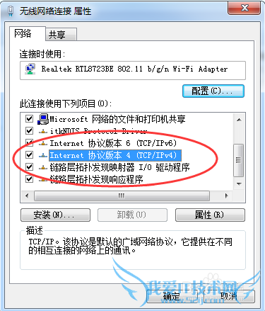 手机连接WiFi网络网速很好,笔记本连接却很卡