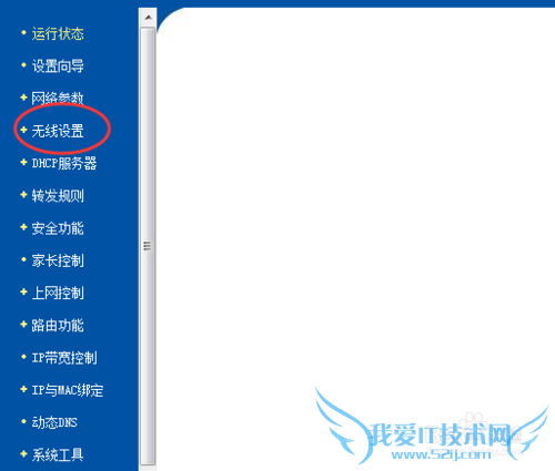 手机连接WiFi网络网速很好,笔记本连接却很卡