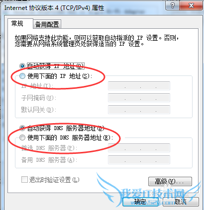 手机连接WiFi网络网速很好,笔记本连接却很卡