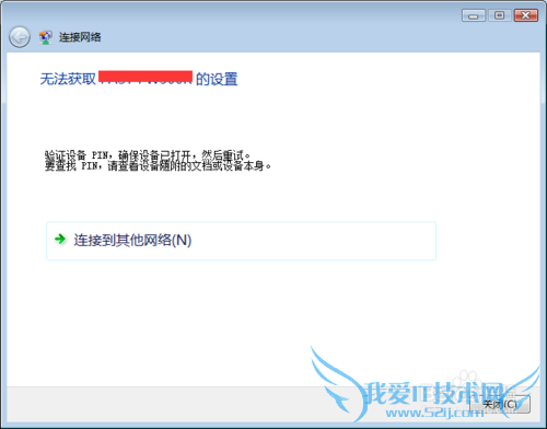 无线网络密码忘记了怎么办