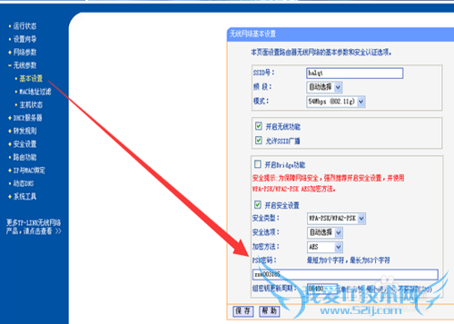 无线网络密码忘记了怎么办