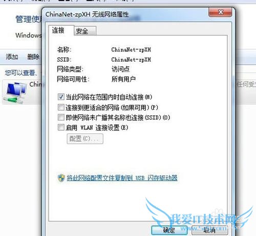 电脑wifi密码忘记了怎么办?