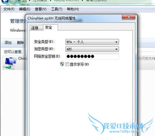电脑wifi密码忘记了怎么办?