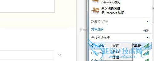 电脑wifi密码忘记了怎么办?