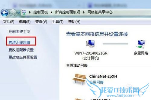 电脑wifi密码忘记了怎么办?