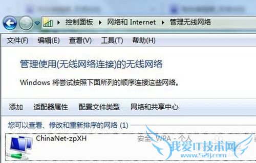 电脑wifi密码忘记了怎么办?