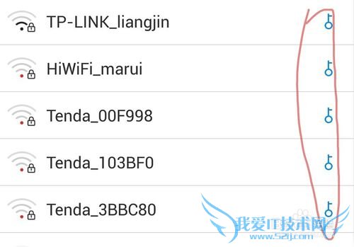 手机上如何查看WiFi密码