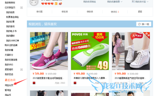 如何使用淘宝账号免费上网(淘wifi特权是什么)