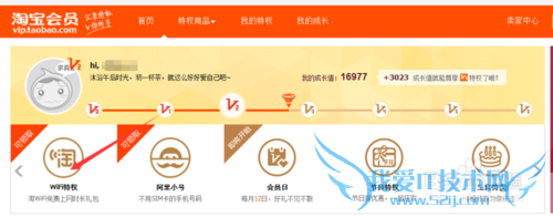 如何使用淘宝账号免费上网(淘wifi特权是什么)