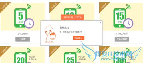 如何使用淘宝账号免费上网(淘wifi特权是什么)
