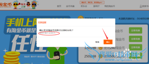 如何使用淘宝账号免费上网(淘wifi特权是什么)