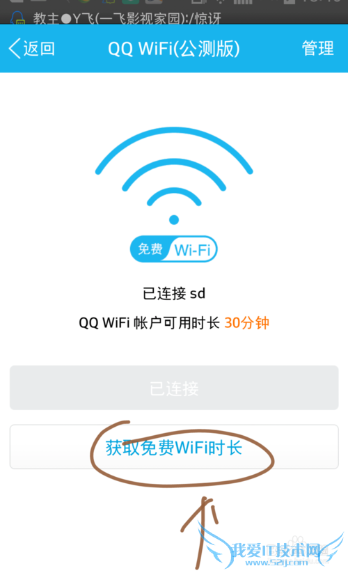 QQ WiFi°WiFiôʹã