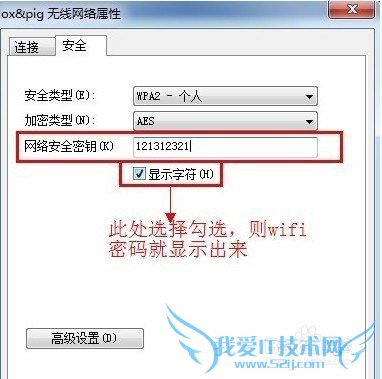 如何查看WIFI密码 查看无线网密码