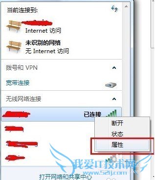 如何查看WIFI密码 查看无线网密码