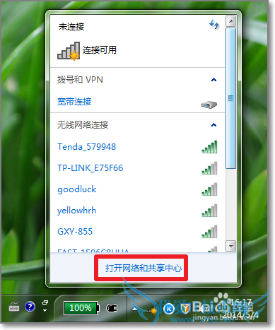 wifi隐藏信号怎么连接 如何连接隐藏的wifi信号