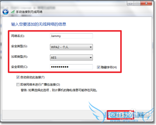 wifi隐藏信号怎么连接 如何连接隐藏的wifi信号