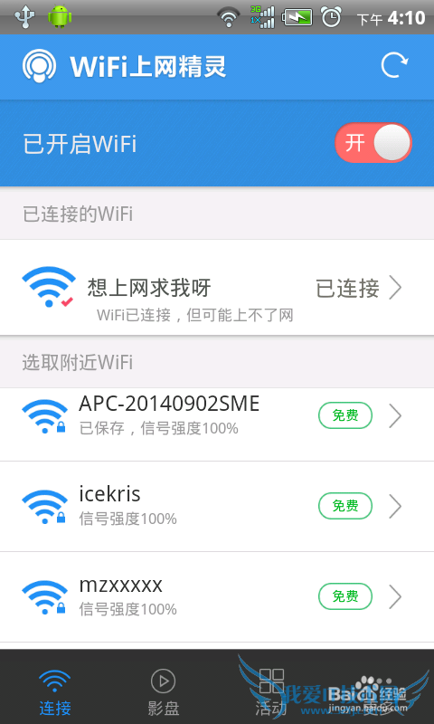 wifiֻ