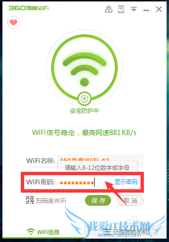 ôʹwifi