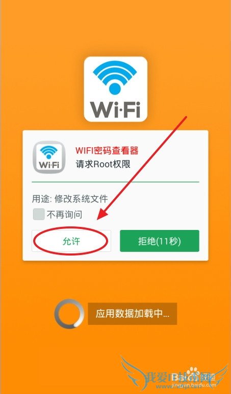 ֻô鿴ӹWIFI