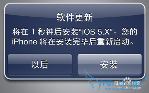 ipad通过无线(wifi)升级更新方法
